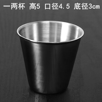 Fat donglai's same stainless steel wine cup 304 cup white wine water cup beer anti-fall metal household one or two cups (capacity) 50ml