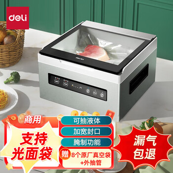 Deli 14893 chamber vacuum machine commercial food packaging bag supermarket factory fully automatic vacuum sealing machine fresh-keeping plastic sealing machine instantaneous vacuum-90kpa