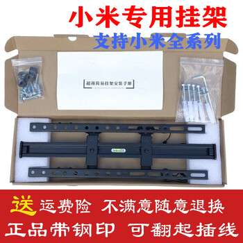 Xiaomi original hanger s65 55 65-inch es50 50-inch lcd tv bracket universal wall hanging xiaomi s55 65-inch dedicated genuine guarantee