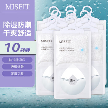 Misfit hangable super dehumidification bag large bag 250g*10 bags wardrobe dormitory desiccant moisture-proof moisture absorption box dehumidification bag