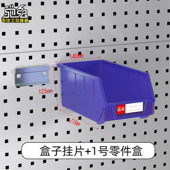 Chitu parts box hook box hanging piece square hole hanging plate parts box hook tool hanging plate rack metal hook component box hanging piece + no. 1 blue 270*140*125