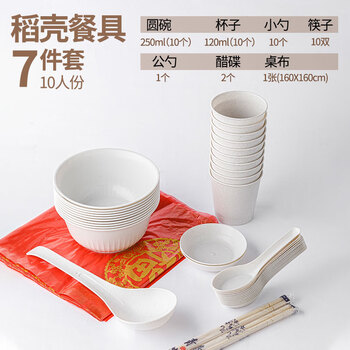 Daoying rice husk disposable tableware bowls, chopsticks, cups, spoons and saucers set biodegradable outdoor barbecue party home picnic four-piece set 250 ten-person tableware seven-piece set per pack