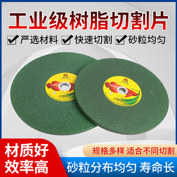 Sailoto customized luohan fish cutting disc angle grinder 350 type 400mm resin grinding wheel metal grinding disc grinding disc angle economical 350 green 10 pieces
