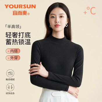 Yiershuang women's stand-collar spring and autumn basic base layer long-sleeved top with high elasticity, close-fitting and comfortable base layer