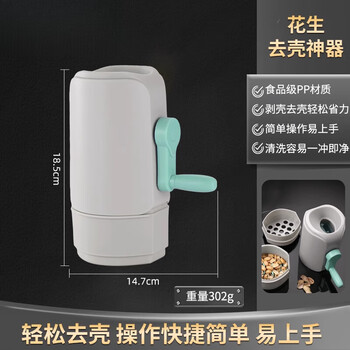 Sailoto peanut peeling tool, a quick method for peeling peanut shells at home, peanut sheller clamping machine, hand-cranked peanut shelling is labor-saving and