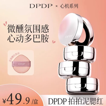 Dpdp slightly tipsy cushion blush #02 sweet orange 2g brightens skin tone, naturally contours, long-lasting, easy to color gift for women