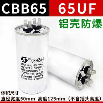 Cbb65 air conditioning capacitor compressor starting capacitor 2025303545506070uf 450v 65uf 1 pc