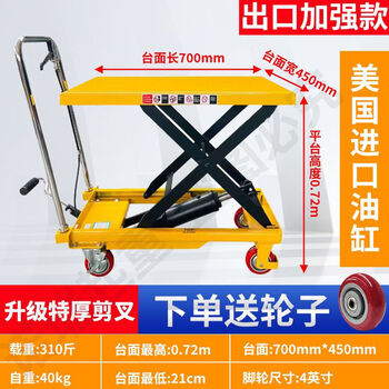 Wen yijia manual hydraulic lift platform car mobile electric lift mold trolley small scissor-type flat cart warranty for ten years free wheels with orders loading 410 catties and raised by 2 meters popular factory artifact