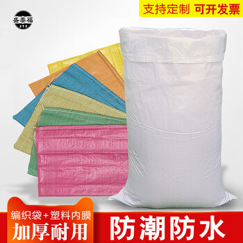 Ling yuxun double-layer waterproof woven bag express logistics moving packing bag snakeskin bag feed bag thickened with inner membrane sack 80 catties feed bag white 60*100 (3 silk inner bag +