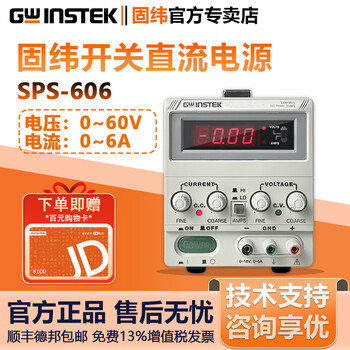 Gwinstek switching dc power supply sps-1820/3610 high power regulated power supply sps-606/1230/2415 sps-606 (60v6a switching power supply)