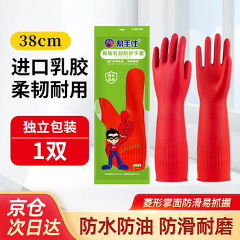 Bangshoushi latex gloves 38cm 1 pair rubber leather with long sleeves thickened waterproof wear-resistant dishwashing laundry cleaning cleaning work labor protection red