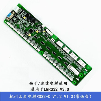 Hangzhou xio/otis/xizi elevator rs32 communication board rs32-c dba26800j1 command board hangzhou xio/xizi/sj rs32-c v1.2 v1.