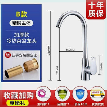 Changshouquan changquan kitchen faucet hot and cold sink basin mixing water valve household pure copper full copper faucet dual-purpose splash-proof goddess high-bend hot and cold faucet without water inlet pipe