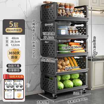 Youqin kitchen rack vegetable basket multi-layer floor-standing countertop household fruit and vegetable multi-functional storage mobile trolley large black 40 long 5 layers - detachable basket