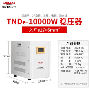 Delixi electric tnde fully automatic lightning protection single-phase 220v voltage regulator lcd display ac power voltage regulator stabilizer tnde 10kw tnde10tm