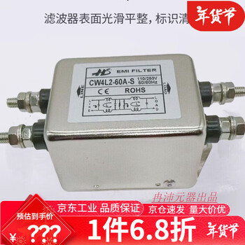 Rf filter power supply emi double anti-interference electromagnetic compatibility cw4l2-60a zero line current elimination audio large volume cw4l2-60a-s double filter stud