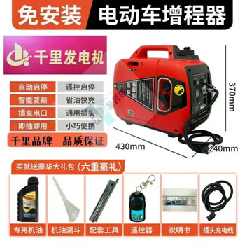 Clcey generator electric vehicle two-wheeled three-wheeled four-wheeled vehicle gasoline silent portable generator 48-72v portable gasoline engine 1500 watts