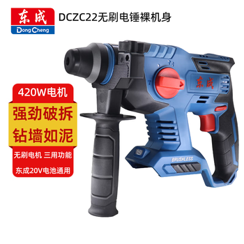 Dongcheng rechargeable electric hammer brushless lithium electric impact drill electric pick dczc22 lithium battery electric concrete hammering electric bell dongcheng dczc22 electric hammer bare metal 420w