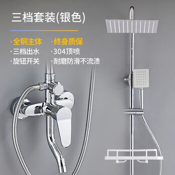 Marco polo all-copper shower set home thermostatic piano key bathroom toilet shower shower head three-speed engineering model electroplated hot and cold