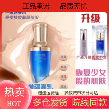 Gkud hot selling hot selling beauty belt essence isolation cream brightening skin color liter brightening skin color liter