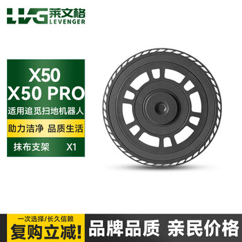 Levenger adapts to the pursuit of x50 pro accessories and consumables, ultra-thin sweeping robot x50 cleaning fluid roller brush, side brush, filter, mop rag, dust bag, rag holder 1 piece