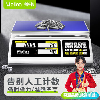 Meilen electronic scale, commercial high-precision counting scale, precision weighing platform scale, industrial precision weighing electronic scale