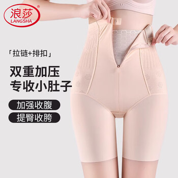 Langsha high waist tummy control butt lifting pants women's spring and summer new thin style strong belly controlling waist postpartum shaping panties