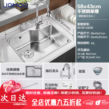 Jomoo bathroom sink 304 stainless steel sink thickened large single-slot home kitchen sink integrated dishwasher 58x43cm kitchen single sink 06156+three water flowers