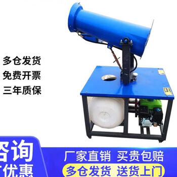 Ji litian dust removal fog cannon machine, construction site fog machine, dustproof and dehumidification automatic sprayer, fog cannon machine, construction site dust removal ring, 18-meter range gasoline type