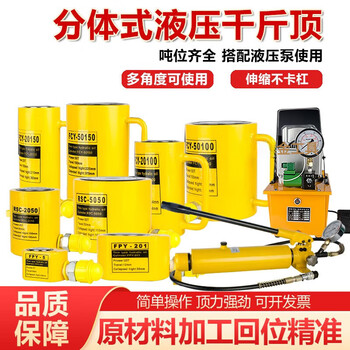 Lishi separated hydraulic jack compact hydraulic jack split hydraulic horizontal vertical long 5t stroke 7mm with cp-180