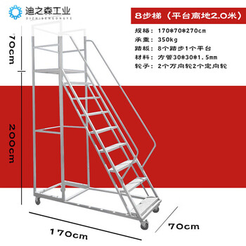 Climbing ladder movable platform warehouse loading tally climbing vehicle supermarket warehouse thickened wheeled pick-up ladder platform to the ground 2.0 meters gray white