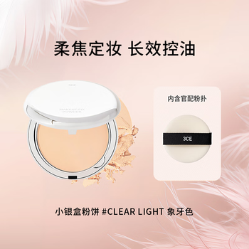 3ce soft focus setting powder, long-lasting concealer, #clear light ivory, 9g birthday gift for women