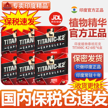 Sikander-e-azam original imported titanic-k2 titanic capsule health care plant conditioning improves sexual function, hardening and thickening 6 boxes affordable titanic 6 capsules * 6 boxes