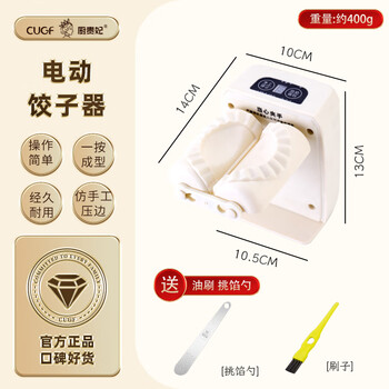 Jatuji automatic dumpling making machine fully automatic dumpling making artifact home electric stuffing dumpling machine new model white fully automatic dumpling making machine (++ filling picking