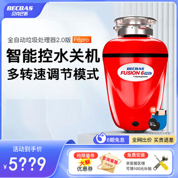 Becbas/becbas garbage disposer kitchen food waste silent grinder sensor switch f6evo f6pro