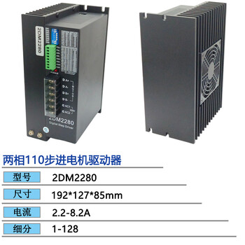 Yue changsheng 2dm2260 high voltage 110 stepper motor driver 2m2260 ac 220v three extension 2dm2280 universal model 2dm2280 (5-24v pulse 20nm or more 110/