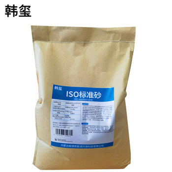 Hanxi iso standard sand standard sand for cement testing 21.6kg bag