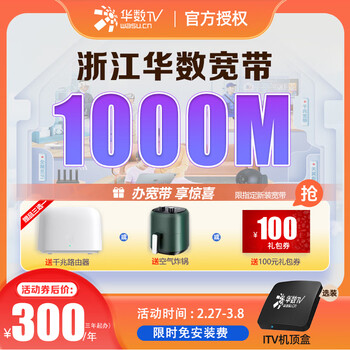 Wasu zhejiang wasu broadband handles new installations in hangzhou, ningbo, jiaxing and wenzhou. wasu package installation 350m/1 year. wasu broadband in zhejiang province except hangzhou new installations.