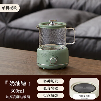 Sailoto health pot fully automatic glass kettle tea maker small home office boiling water and stewing multi-function 1ml cream green 600ml single pot丨mechanical base 11ml