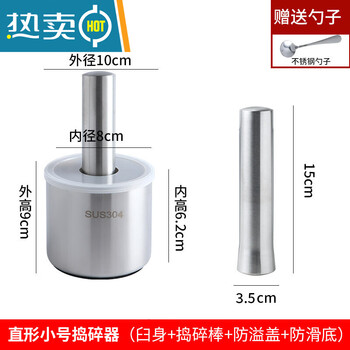 304 pill grinder manual pressure tablet grinder grinding pills for baby baby grinding medicine 304 stainless steel straight small size with spoon