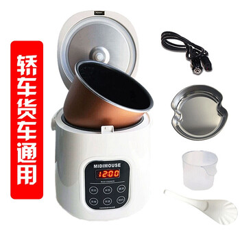 Midimouse car-mounted rice cooker car-mounted rice cooker 24v large truck 12v car home dual-purpose 24v car rice cooker 2 liters - 12v 24v car and truck universal 2l