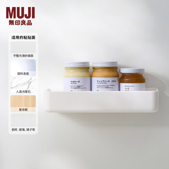 Mujiabs wall-mounted storage storage box small white length 25 width 11.6 height 5cm