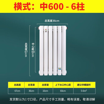 Wen yijia customized radiator household water heating radiator steel two-column central heating water circulation northern steel vertical radiator 5025 type wall thickness 1.8 mm regular model / 67 cm high 6