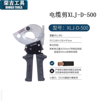 Sailoto ratchet cutter j40j52j75j95 industrial grade copper aluminum steel strand cable cutter manual bolt cutter cable ratchet cutter xlj-d-500