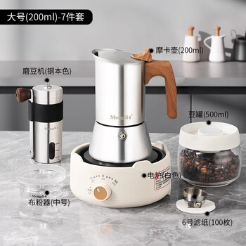 Mongdio moka pot stainless steel coffee pot espresso extraction coffee machine extraction pot coffee utensils stainless steel moka pot 7-piece set 200ml