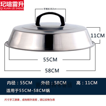 Fantasy large pot lid firewood stove commercial rural iron household outdoor non-steam thickened stainless steel 304 food grade non-magnetic high lid 58cm