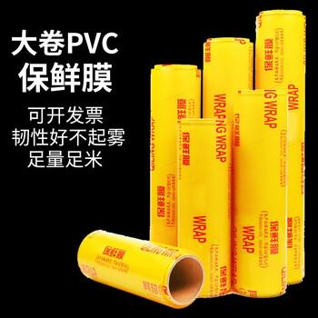 Huge plastic wrap large roll commercial fresh food supermarket hotel catering hand-shred pvc large economic package food packaging and wrapping 40 cm * 200 meters (about 1150g)
