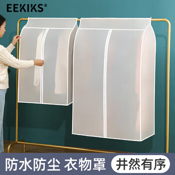 Eekiks clothing dust cover transparent home dormitory wardrobe three-dimensional coat suit dust bag cover 60*50*90cm