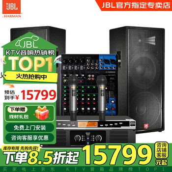 Jbl jrx112 jrx115 jrx125 large professional stage audio set ktv conference outdoor wedding performance bar singing speaker dual 15-inch stage audio set