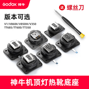 Godox on-camera flash hot shoe base version v860ii (second generation) s sony version hot shoe base + free screwdriver